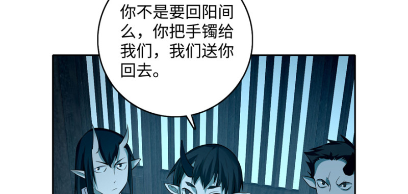 无限邮差漫画,0421图