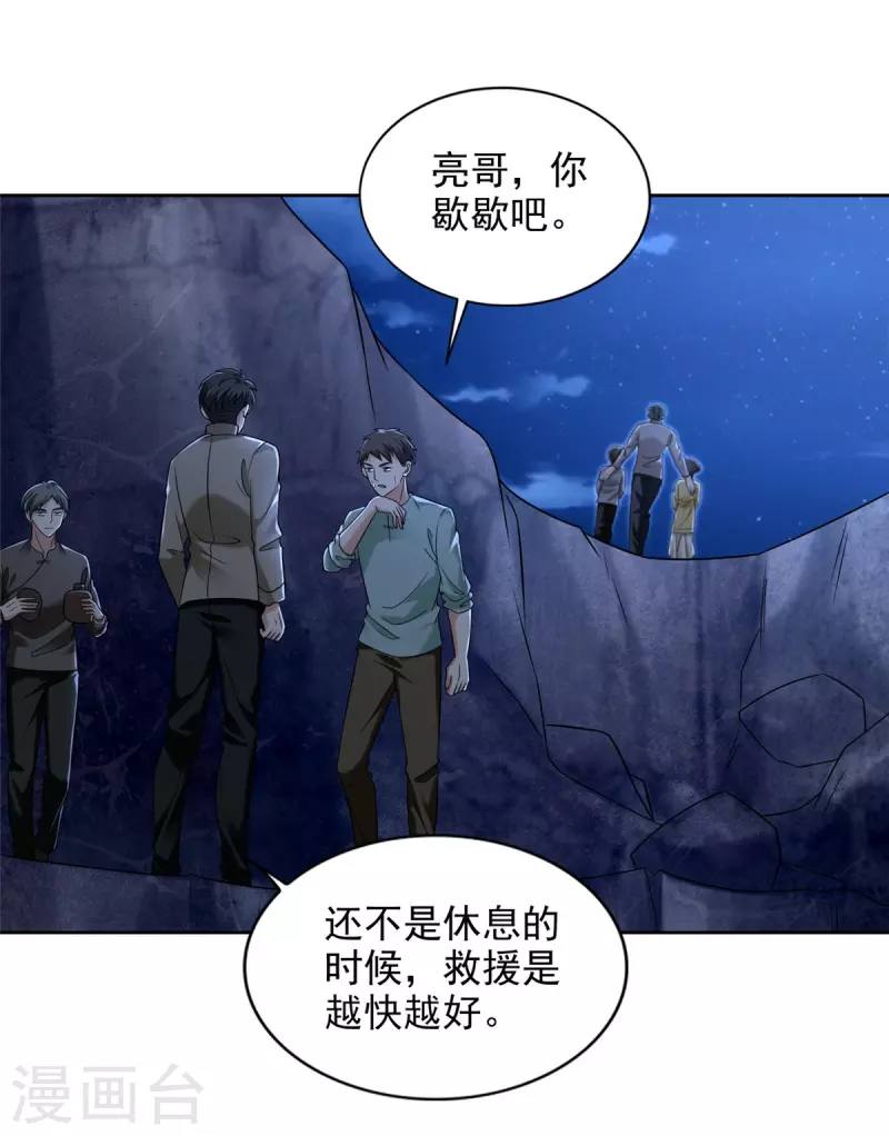 无限邮差漫画免费看下拉式酷漫屋漫画,第256话2图