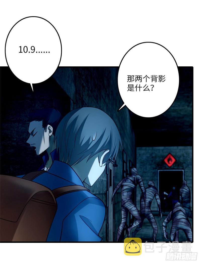 无限邮差漫画免费看下拉式酷漫屋漫画,0962图