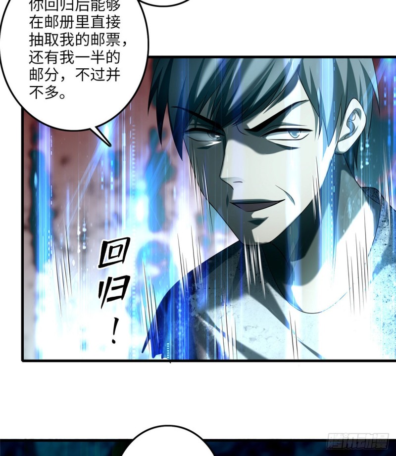 无限邮差漫画免费看下拉式酷漫屋漫画,1131图