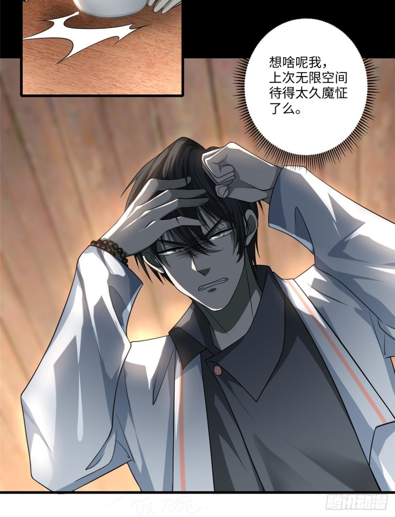 无限邮差漫画,1242图