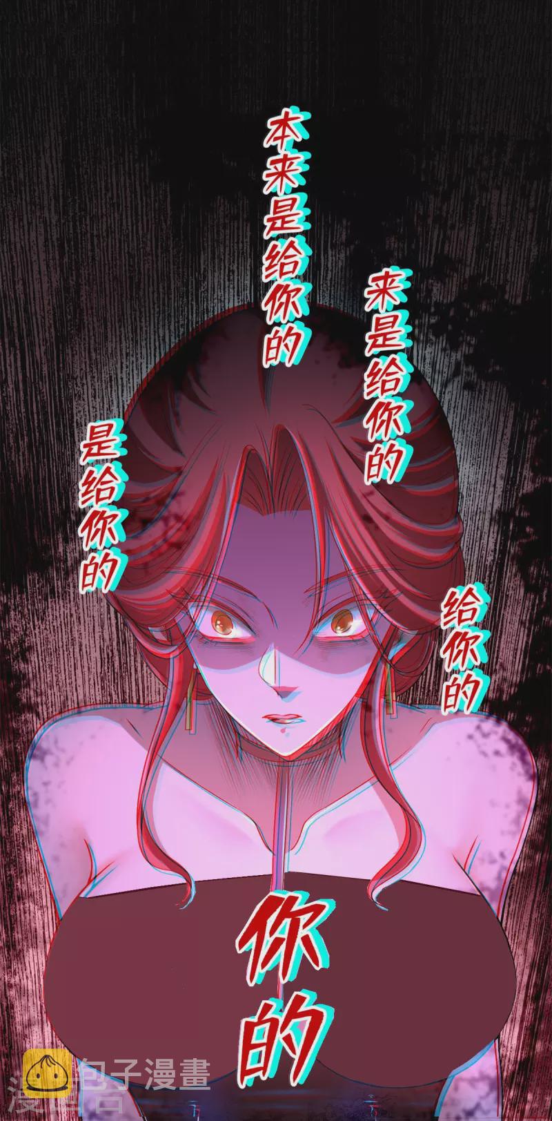 无限邮差漫画免费看下拉式酷漫屋漫画,第220话2图