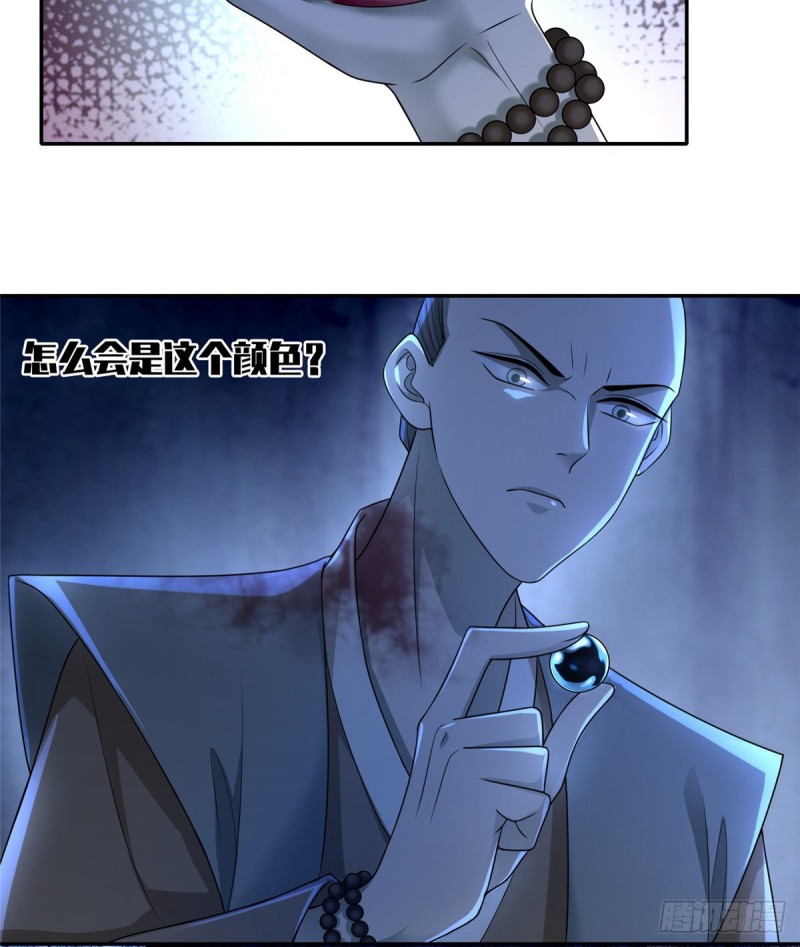 无限邮差漫画漫画,1512图