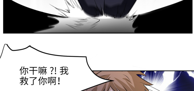 无限邮差漫画免费看下拉式酷漫屋漫画,0051图