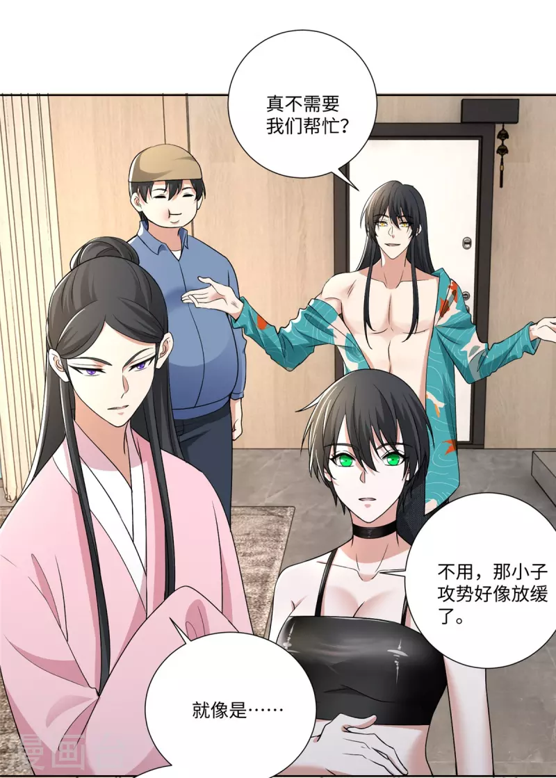 无限邮差漫画免费看下拉式酷漫屋漫画,第223话2图