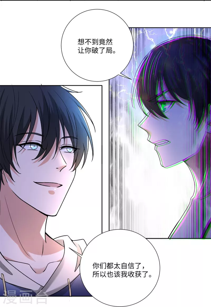 无限邮差漫画漫画,第221话1图