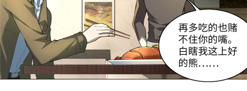 无限邮差漫画免费看下拉式酷漫屋漫画,0152图