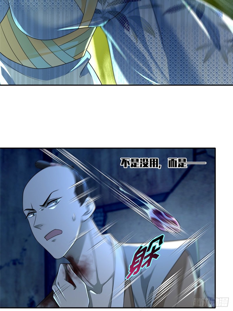 无限邮差漫画,1501图