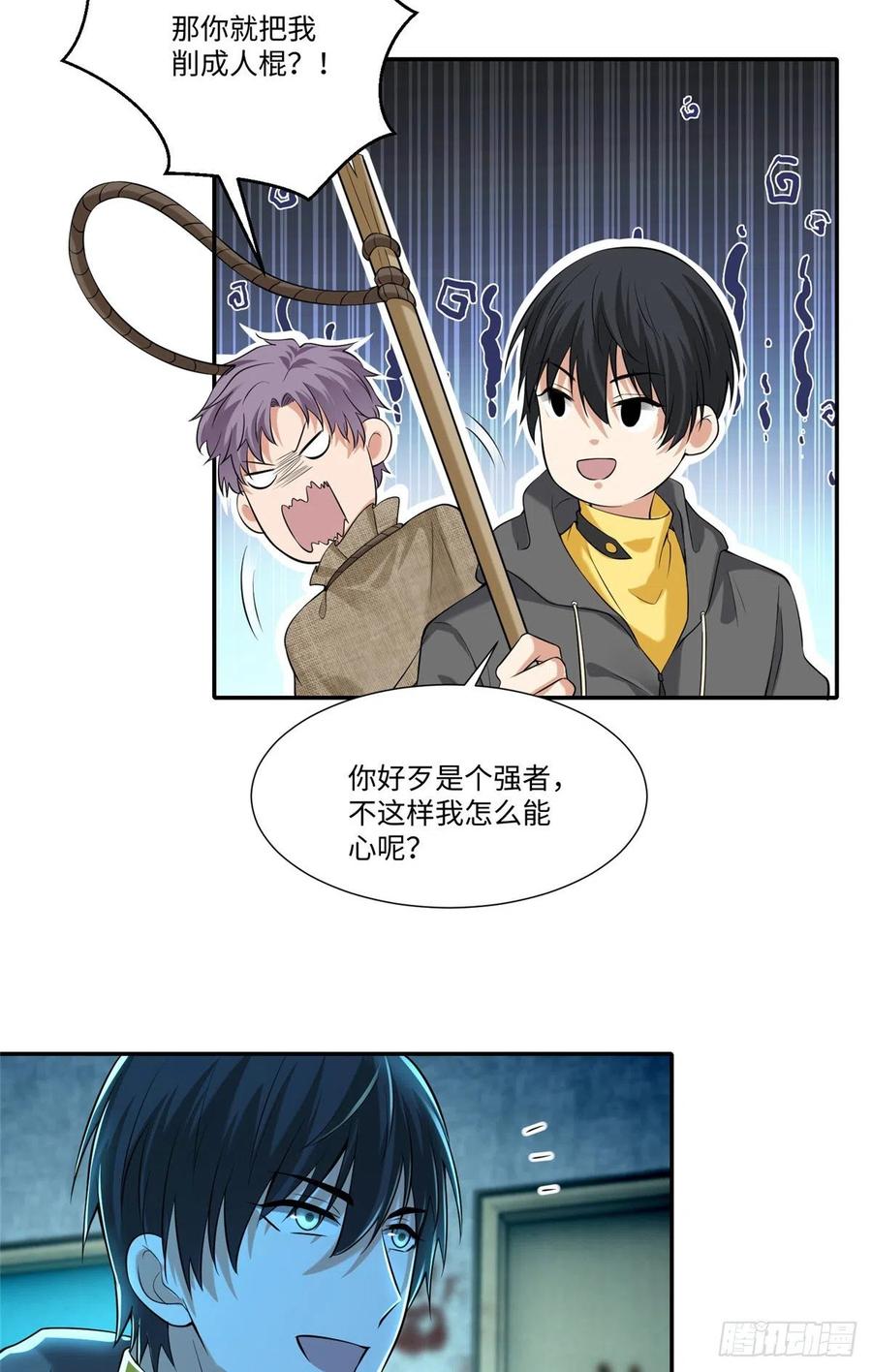 无限邮差漫画免费看下拉式酷漫屋漫画,2022图