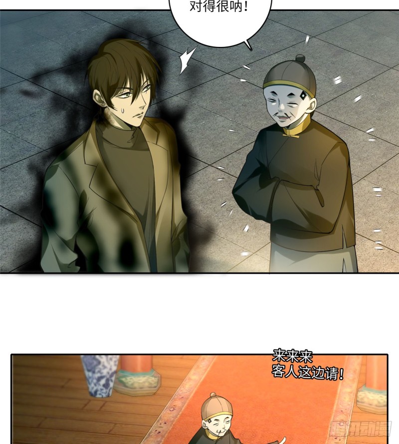 无限邮差漫画,0552图