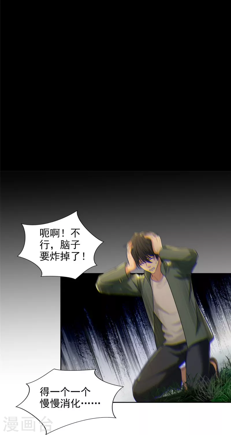 无限邮差漫画漫画,第275话2图