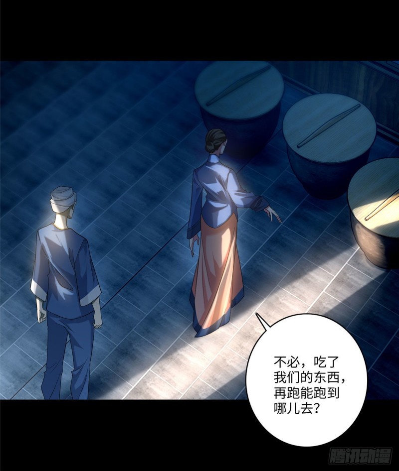 无限邮差漫画免费看下拉式酷漫屋漫画,1312图