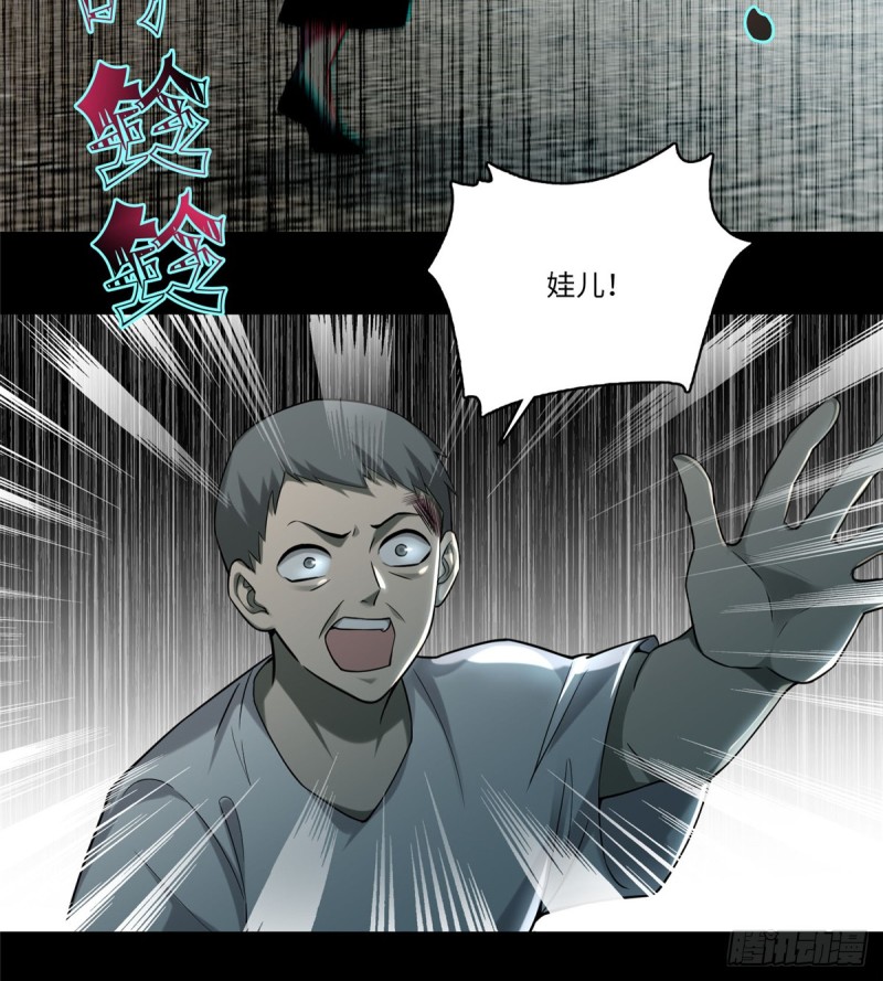 无限邮差漫画漫画,0681图