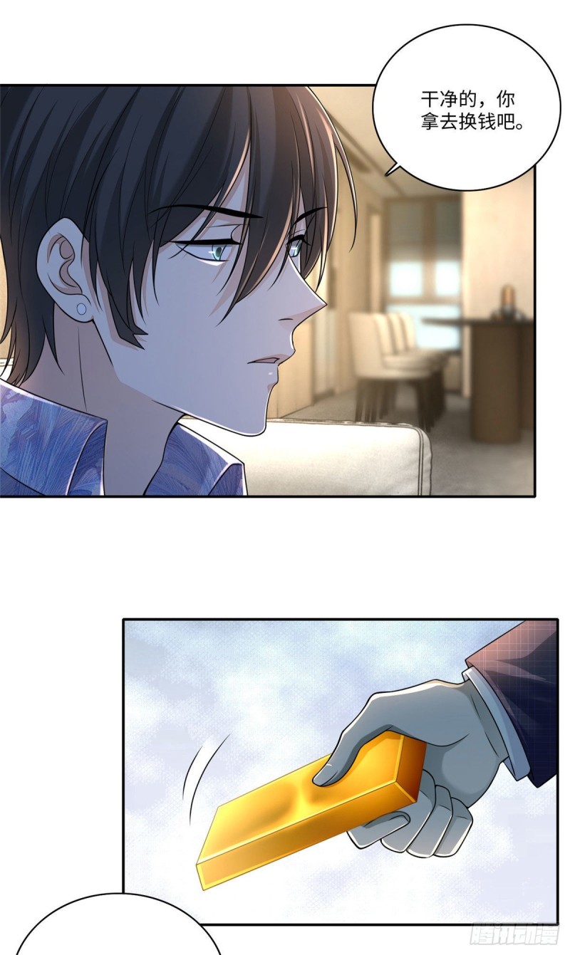 无限邮差漫画漫画,1811图