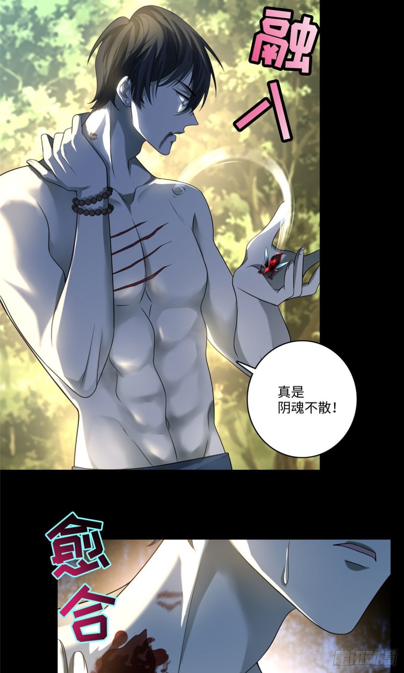 无限邮差漫画免费看下拉式酷漫屋漫画,1321图