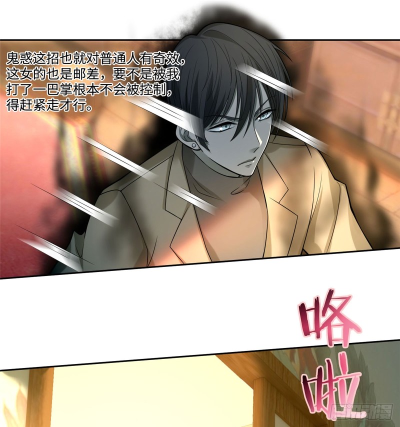 无限邮差漫画免费看下拉式酷漫屋漫画,0562图