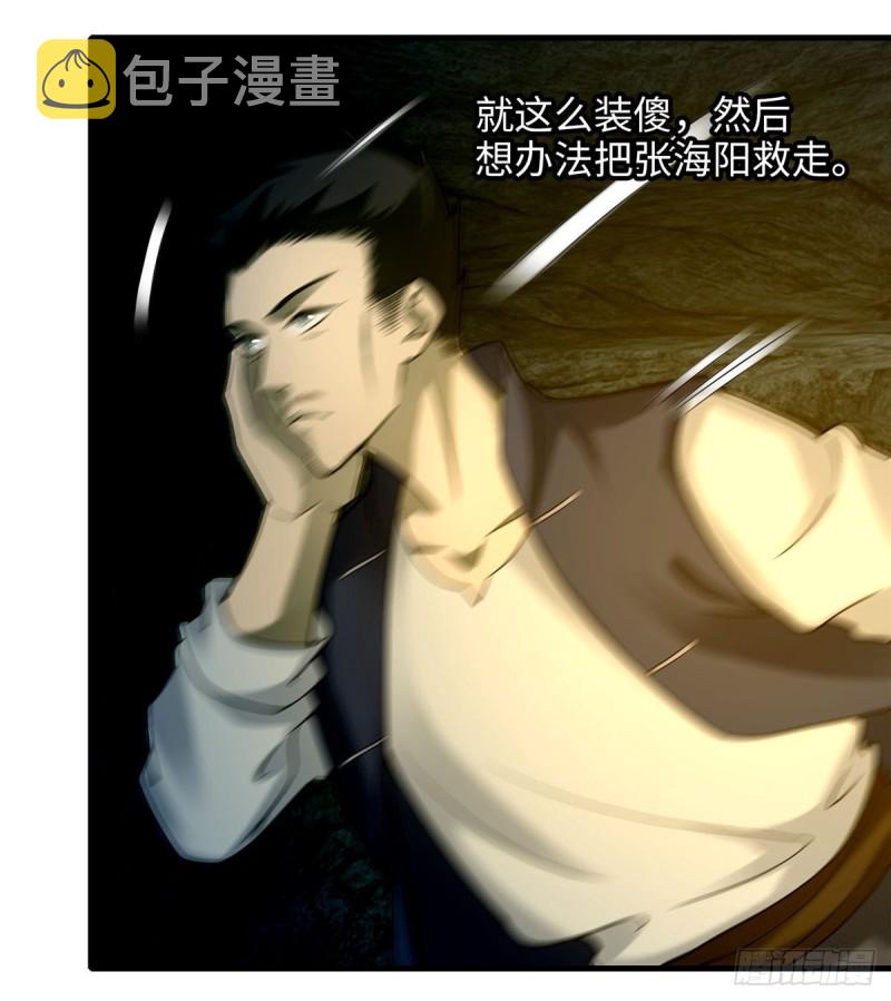 无限邮差漫画免费看下拉式酷漫屋漫画,0981图