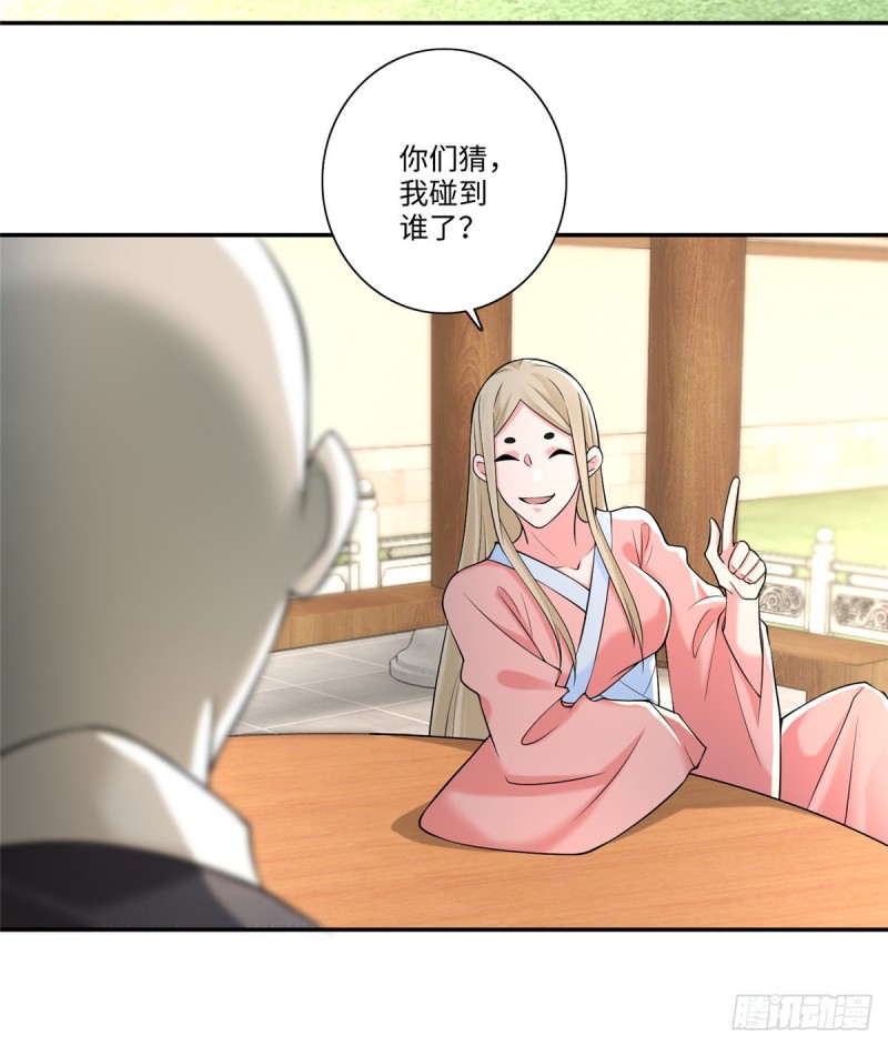 无限邮差漫画免费看下拉式酷漫屋漫画,1612图