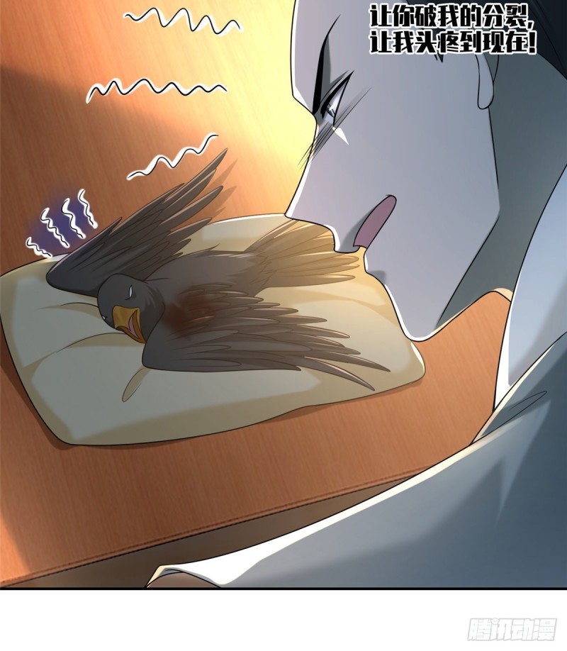 无限邮差 怎么样漫画,1442图