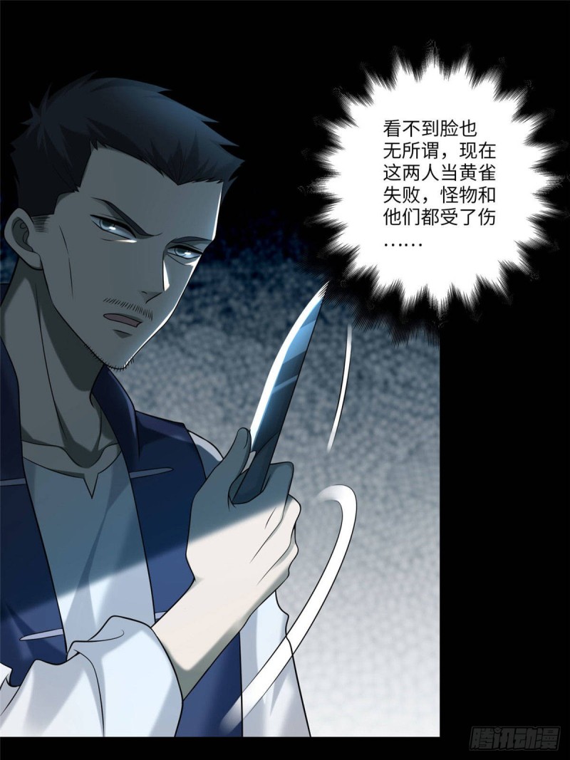 无限邮差漫画免费看下拉式酷漫屋漫画,0772图