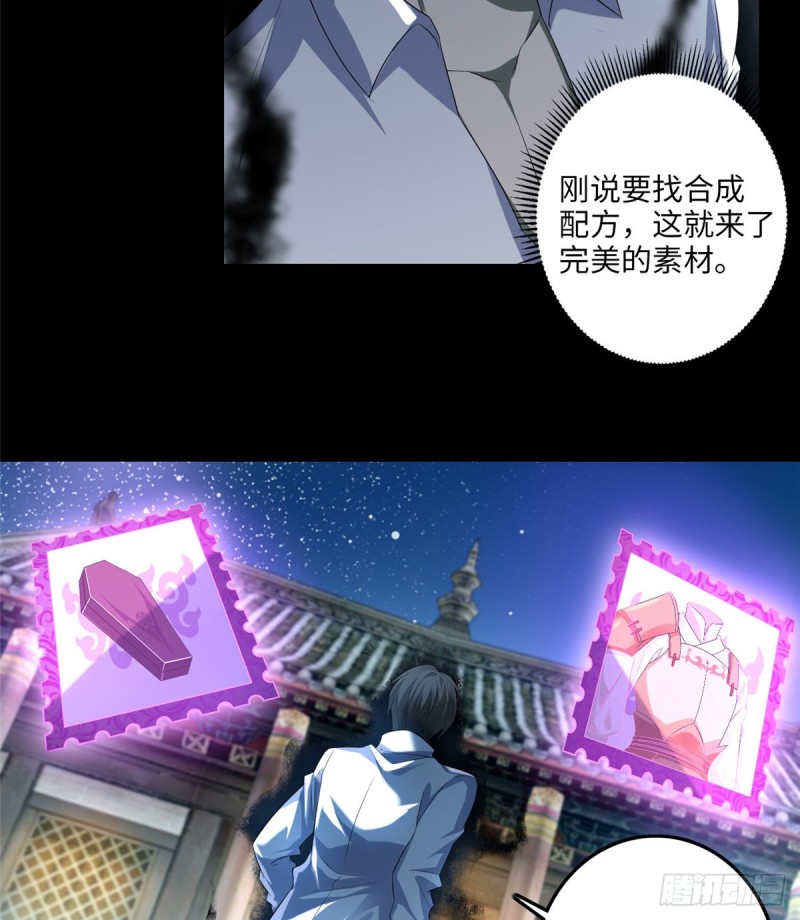 无限邮差 怎么样漫画,1181图