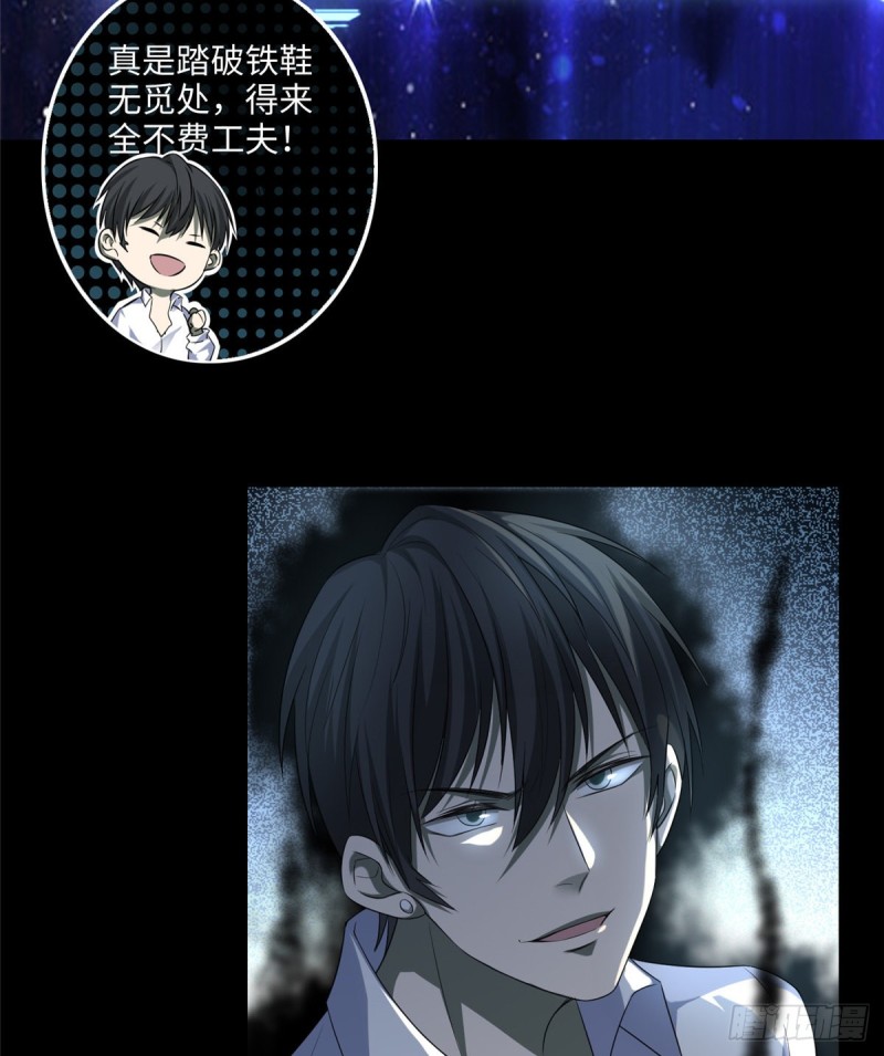 无限邮差 怎么样漫画,1182图