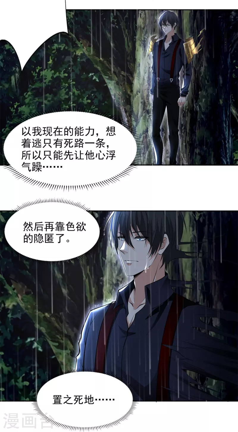 无限邮差漫画免费看下拉式酷漫屋漫画,第231话1图