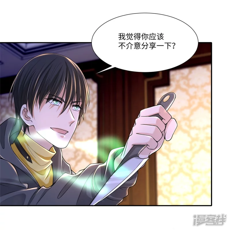 无限邮差漫画漫画,2081图