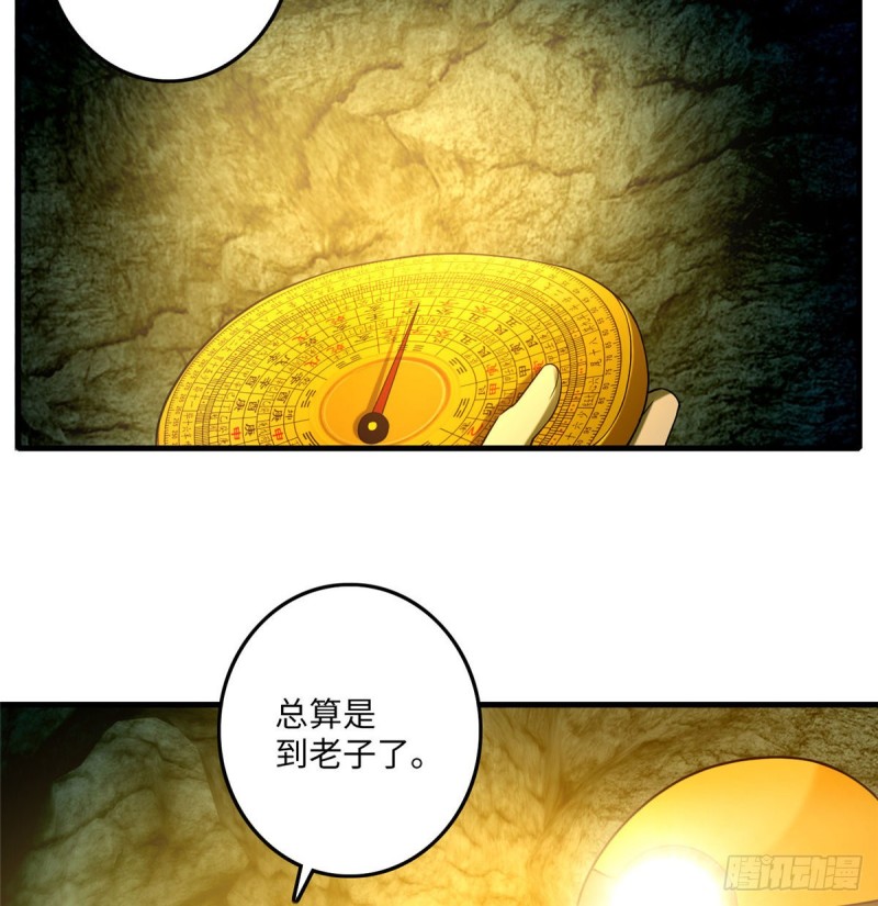 无限邮差漫画免费看下拉式酷漫屋漫画,0981图