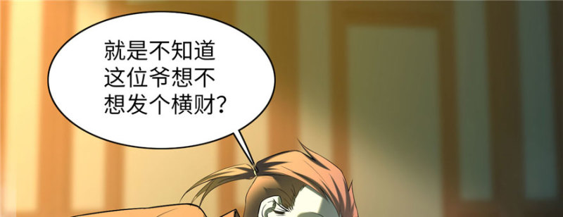 无限邮差漫画漫画,0112图