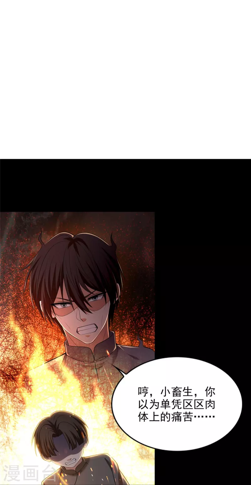 无限邮差漫画漫画,第260话2图