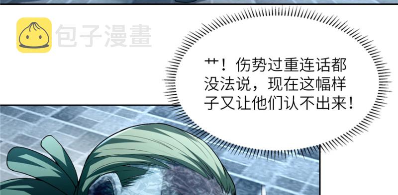 无限邮差漫画免费看下拉式酷漫屋漫画,0362图