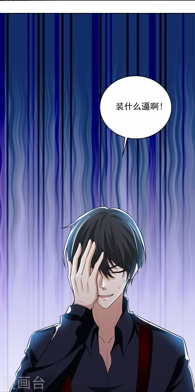 无限邮差漫画免费看下拉式酷漫屋漫画,第229话2图