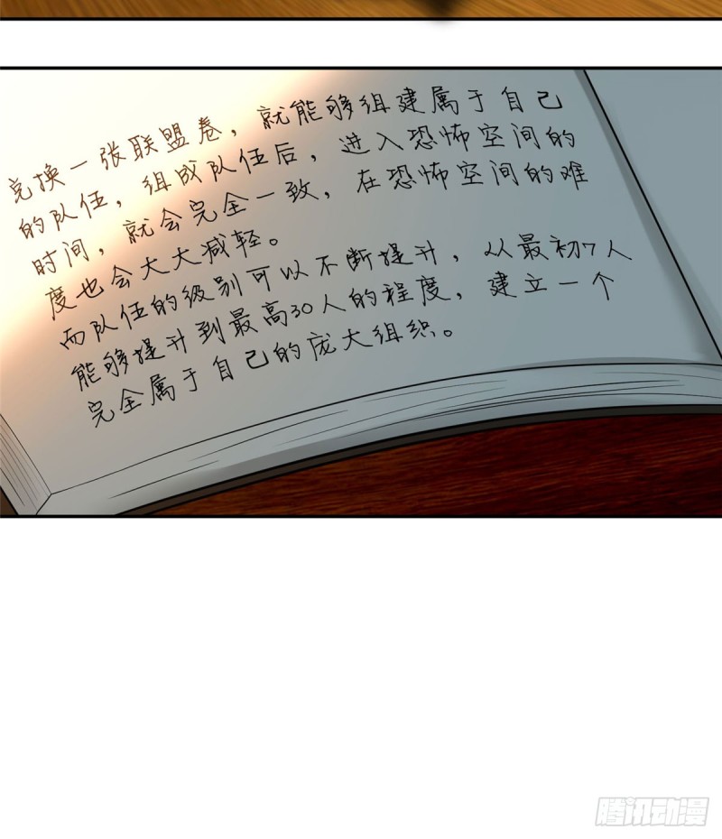 无限邮差漫画漫画,0611图