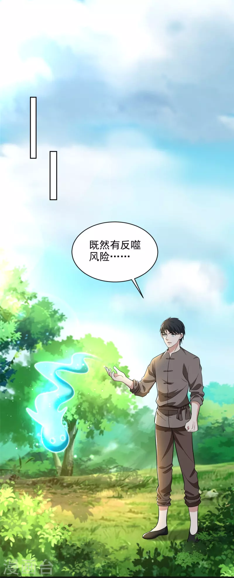无限邮差漫画免费看下拉式酷漫屋漫画,第274话1图
