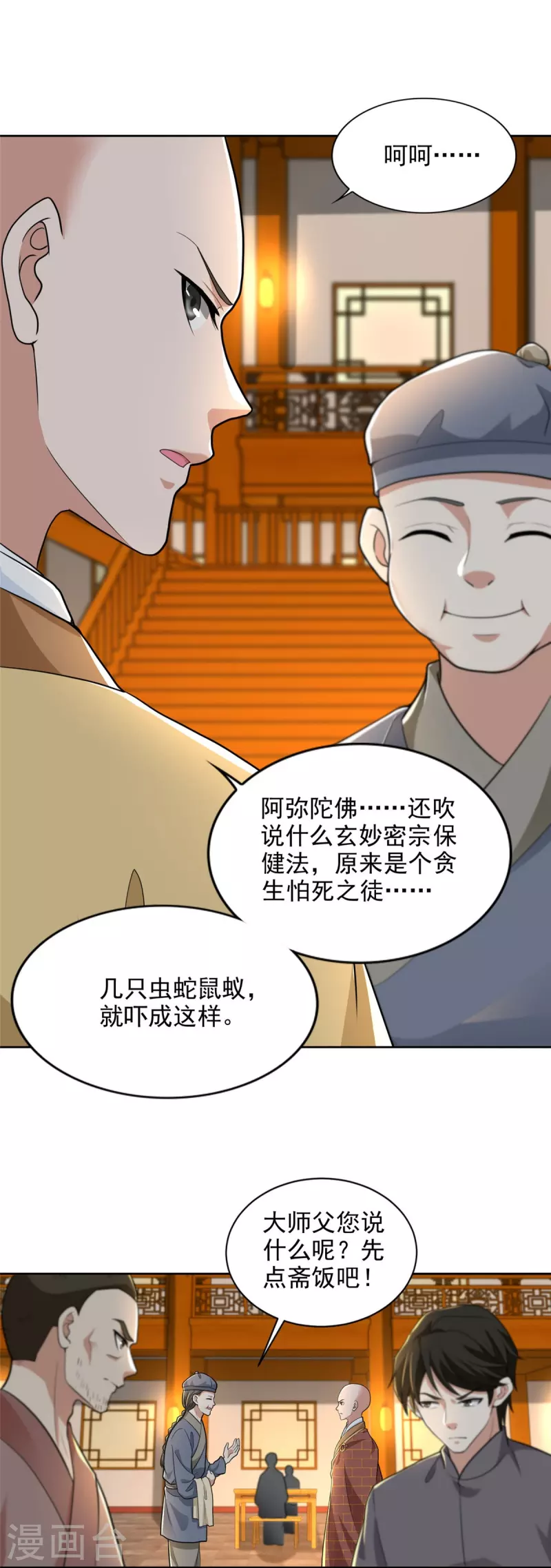无限邮差漫画免费看下拉式酷漫屋漫画,第271话1图