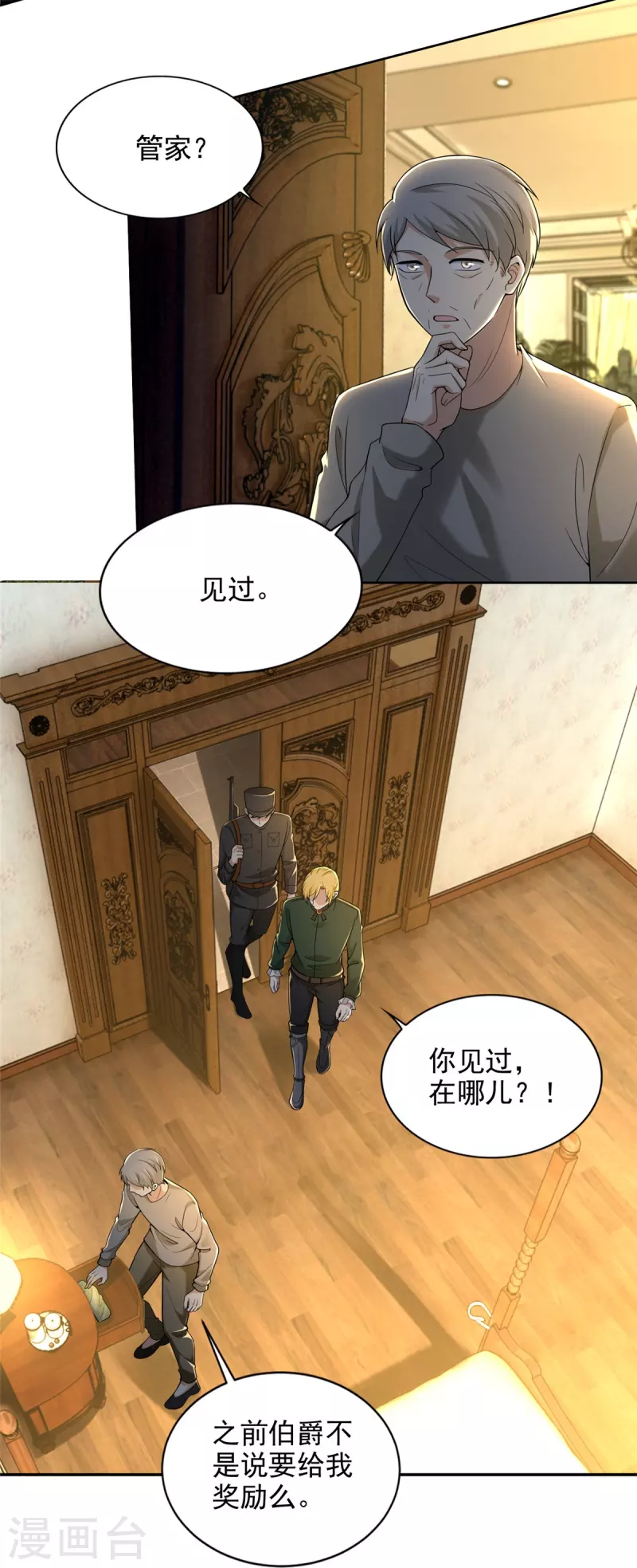 无限邮差漫画免费看下拉式酷漫屋漫画,第255话1图