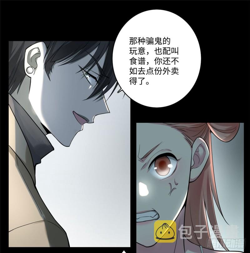 无限邮差漫画免费看下拉式酷漫屋漫画,0581图
