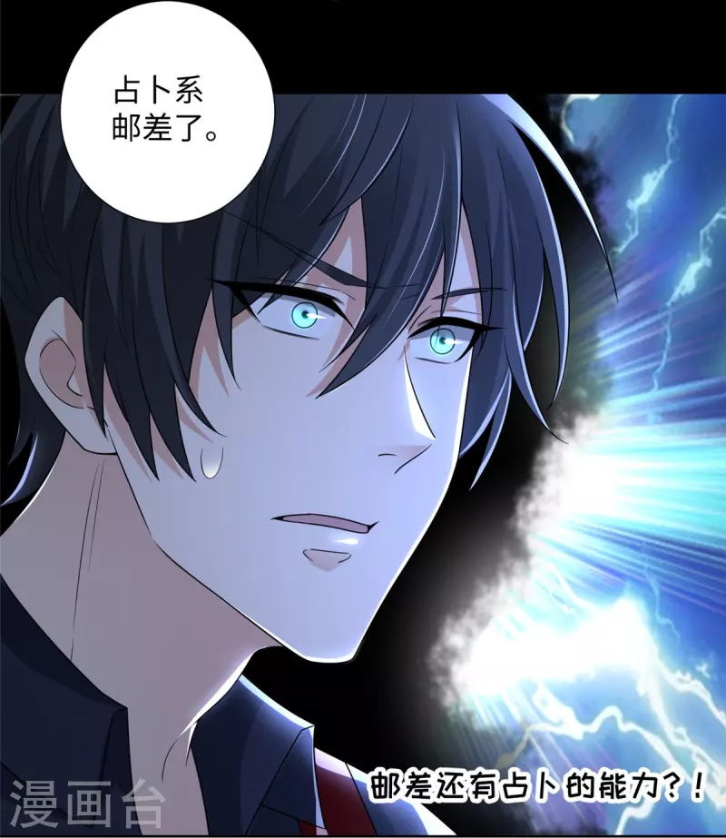 无限邮差漫画免费看下拉式酷漫屋漫画,第228话2图