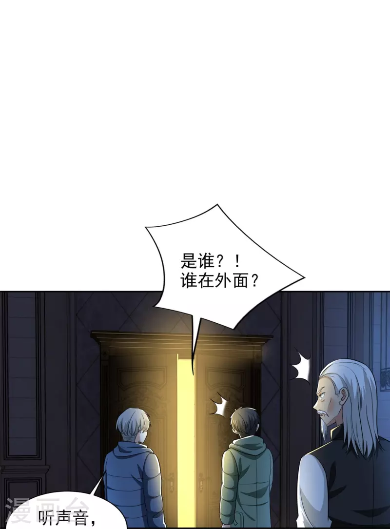 无限邮差漫画,第264话2图