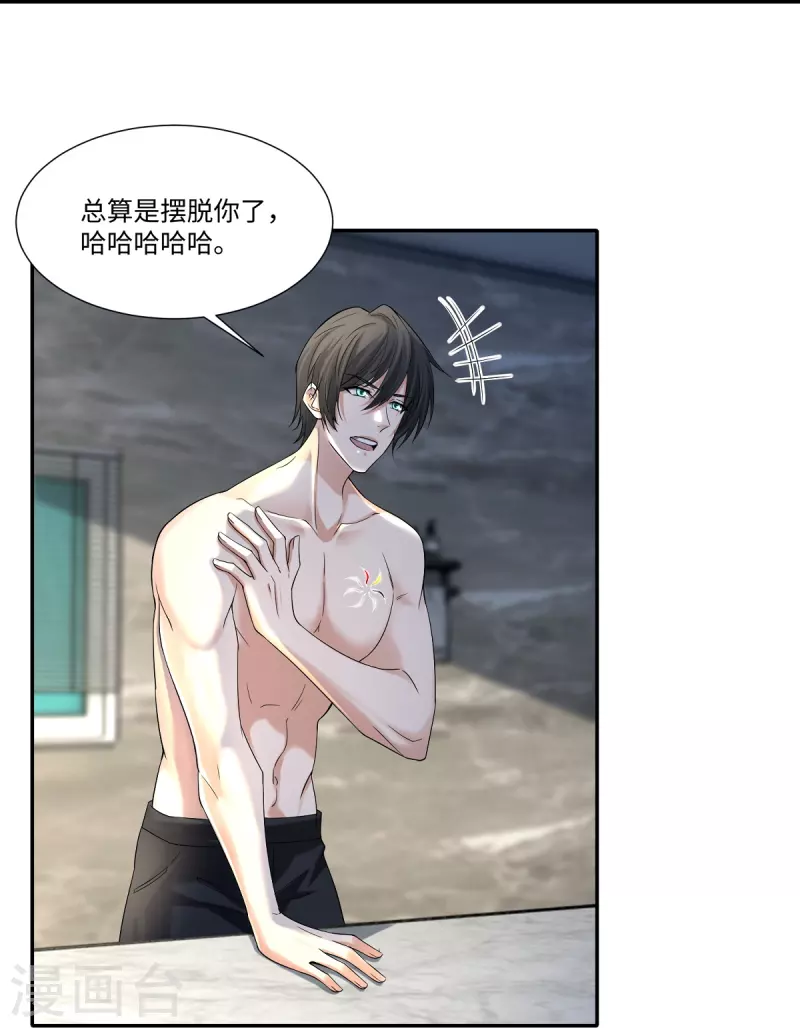 无限邮差漫画免费看下拉式酷漫屋漫画,第213话1图