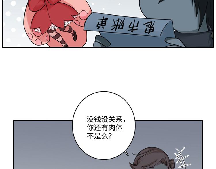 无限邮差漫画免费看下拉式酷漫屋漫画,重要通知1图