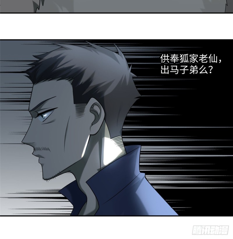 无限邮差漫画,0742图