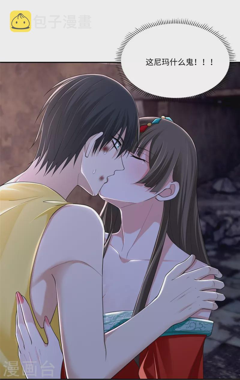 无限邮差漫画漫画,第212话2图