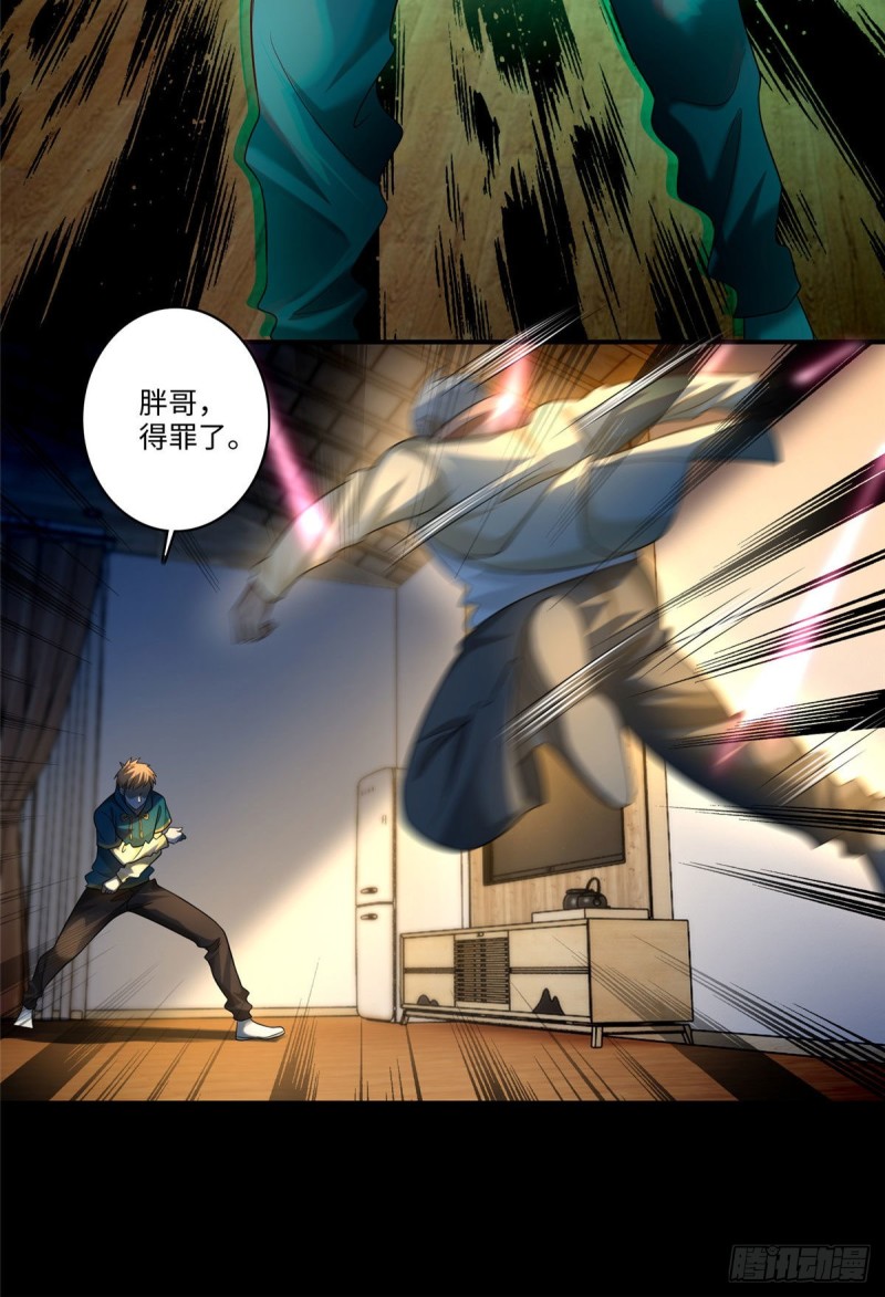无限邮差漫画免费看下拉式酷漫屋漫画,1332图