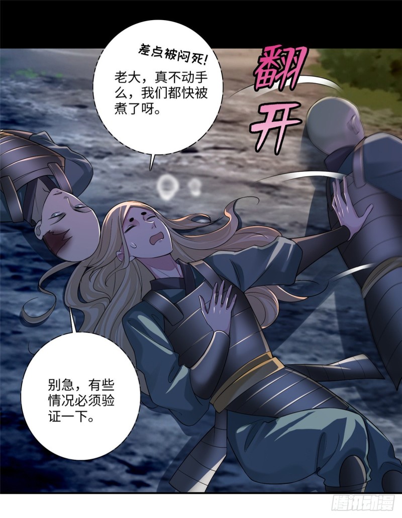 无限邮差漫画,1671图