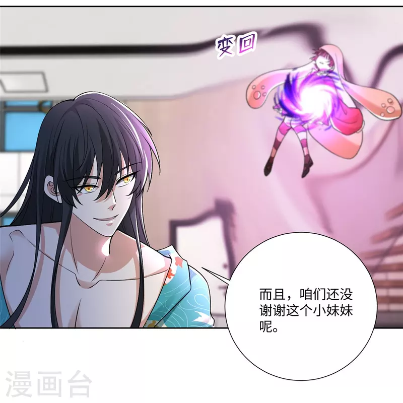 无限邮差漫画免费看下拉式酷漫屋漫画,第223话1图