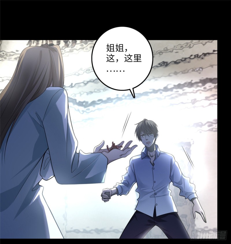 无限邮差漫画免费看下拉式酷漫屋漫画,1052图