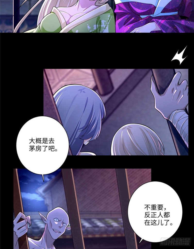 无限邮差漫画免费看下拉式酷漫屋漫画,1712图