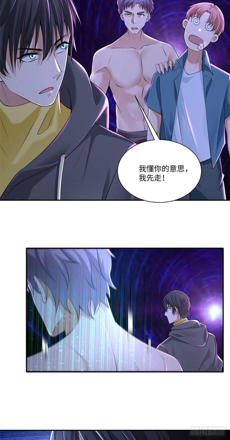 无限邮差漫画免费看下拉式酷漫屋漫画,2092图